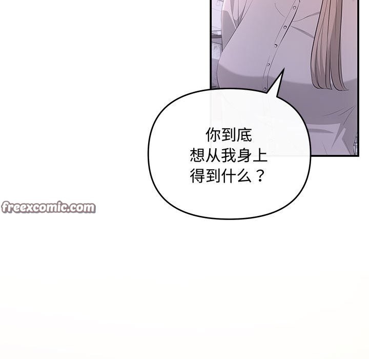 协议关係 第38話 韩漫图片105