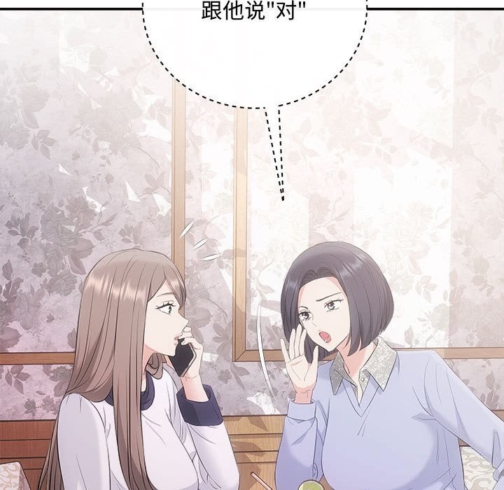 协议关係 第38話 韩漫图片5