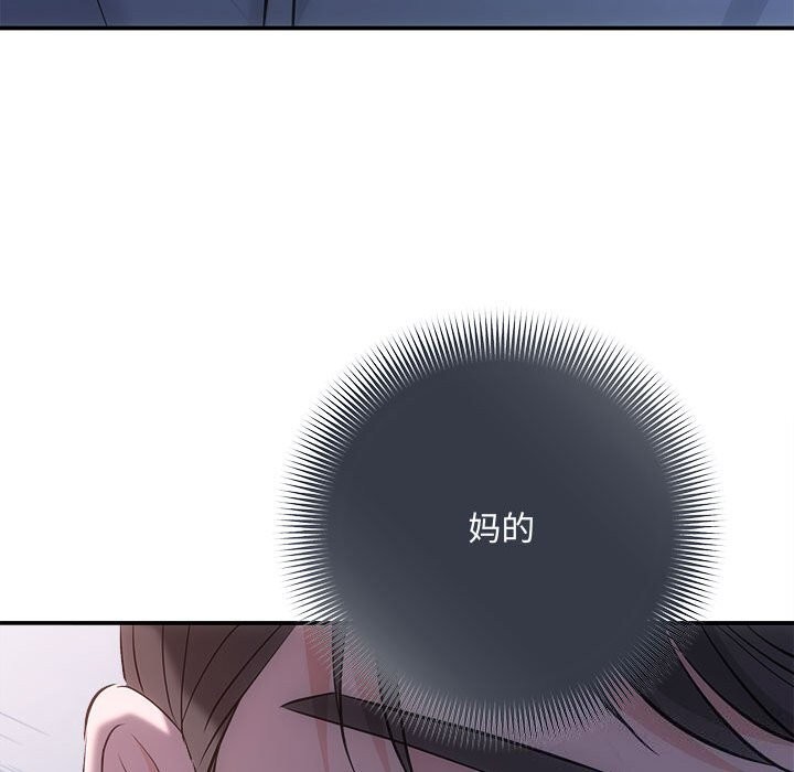 协议关係 第38話 韩漫图片155