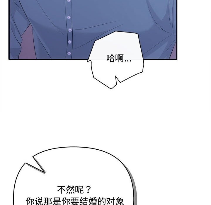 协议关係 第38話 韩漫图片82