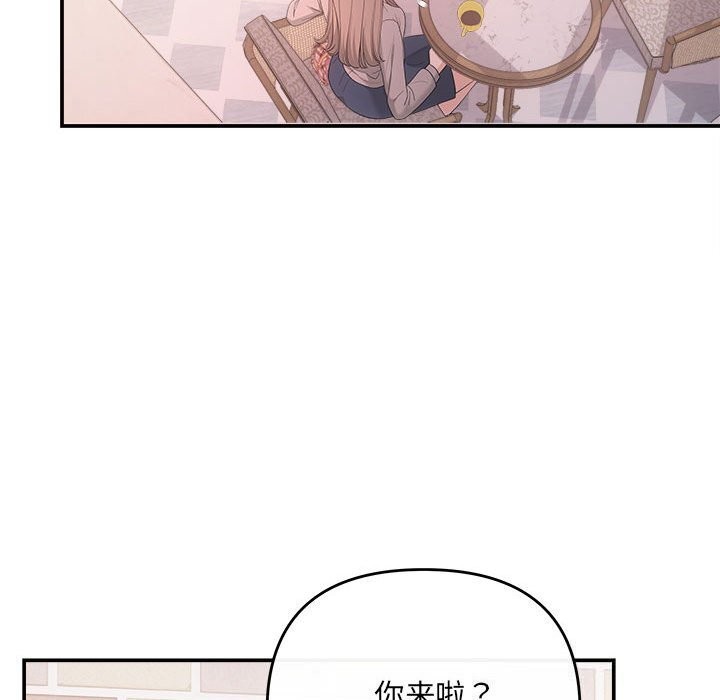 协议关係 第38話 韩漫图片27