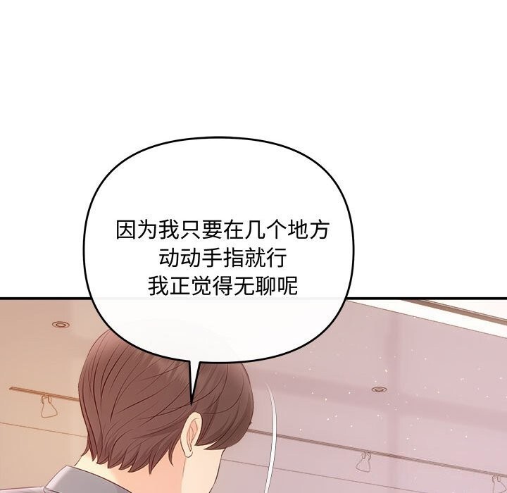 协议关係 第38話 韩漫图片71