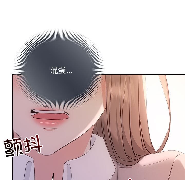 协议关係 第38話 韩漫图片132