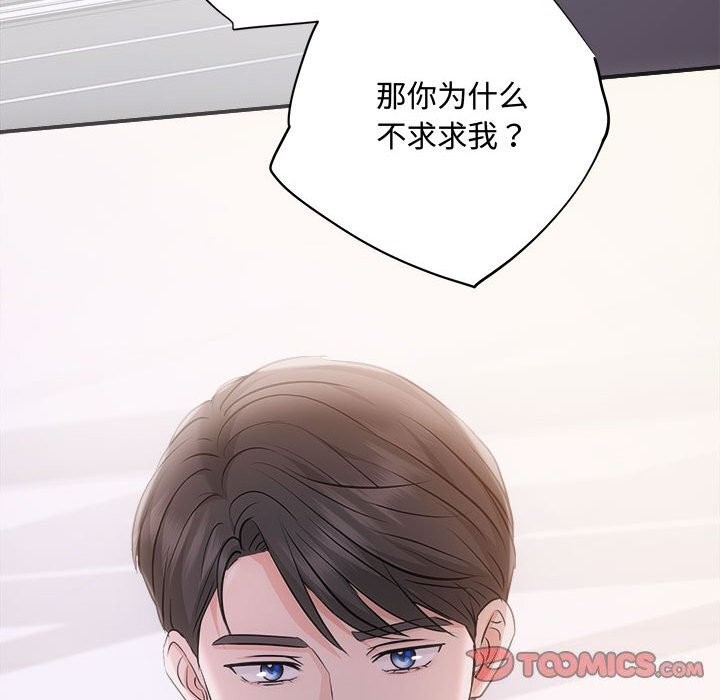 协议关係 第38話 韩漫图片84
