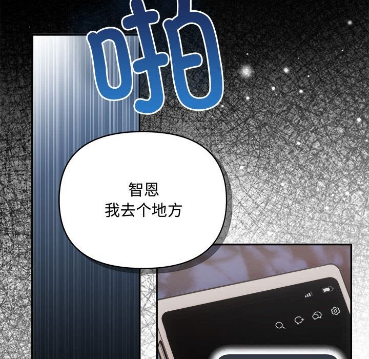 协议关係 第38話 韩漫图片48