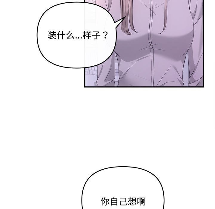 协议关係 第38話 韩漫图片126