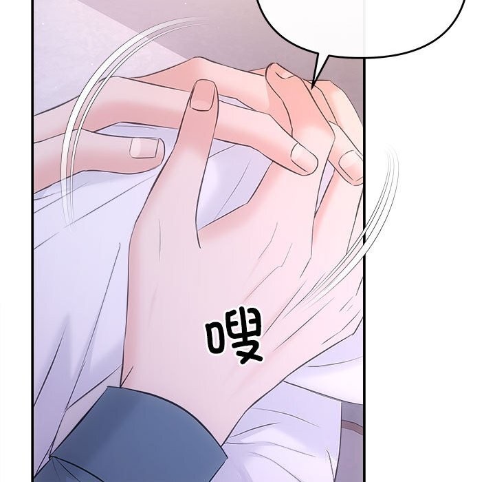 协议关係 第38話 韩漫图片124