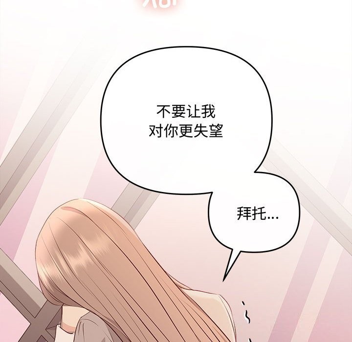 协议关係 第38話 韩漫图片162