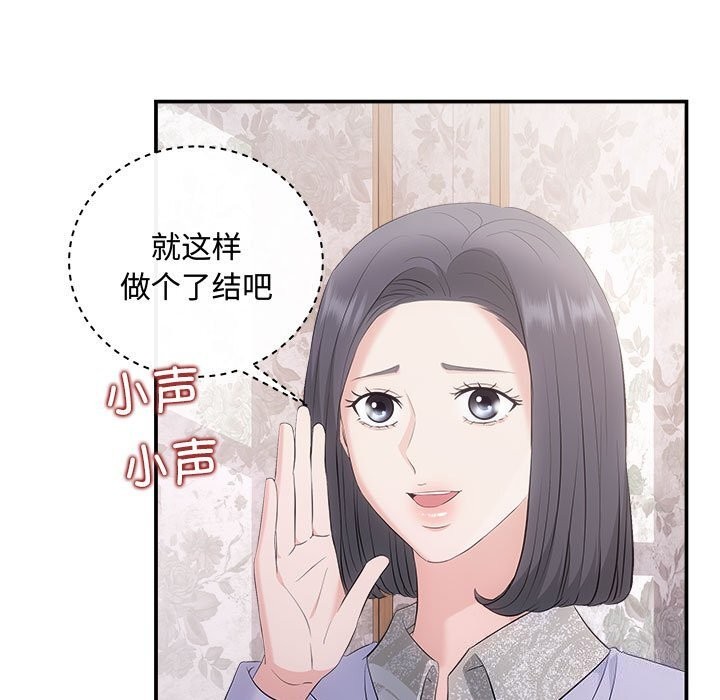 协议关係 第38話 韩漫图片7