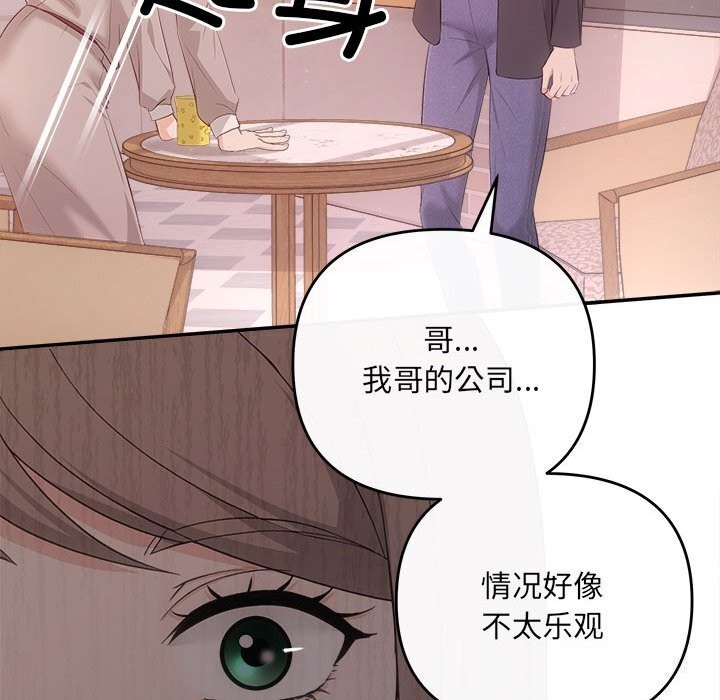 协议关係 第38話 韩漫图片34