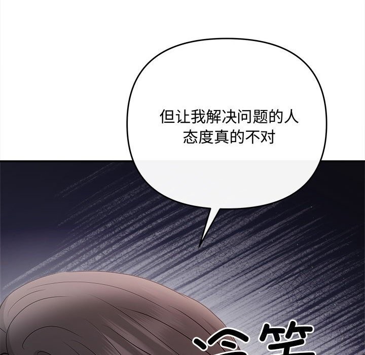 协议关係 第38話 韩漫图片119