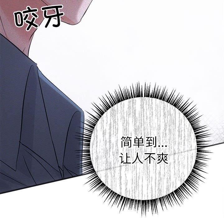 协议关係 第38話 韩漫图片95