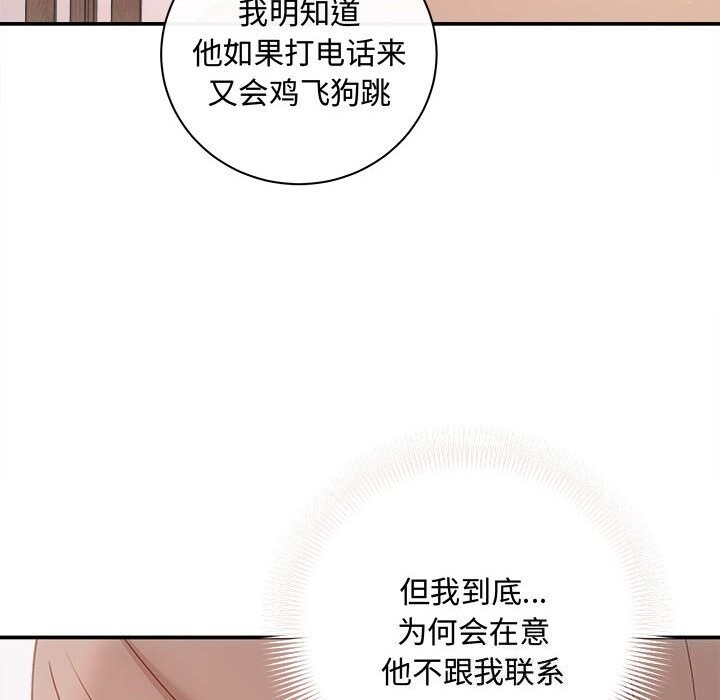 协议关係 第38話 韩漫图片21