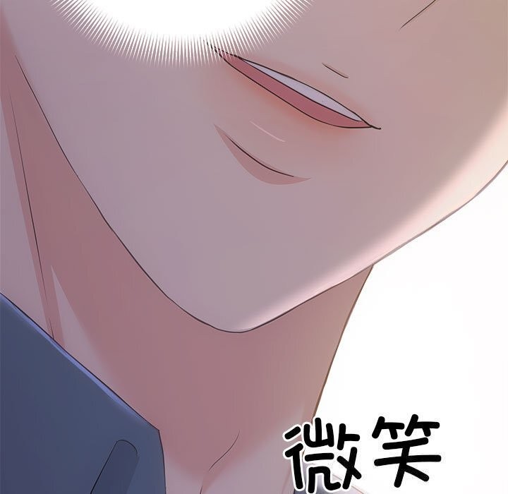 协议关係 第38話 韩漫图片63