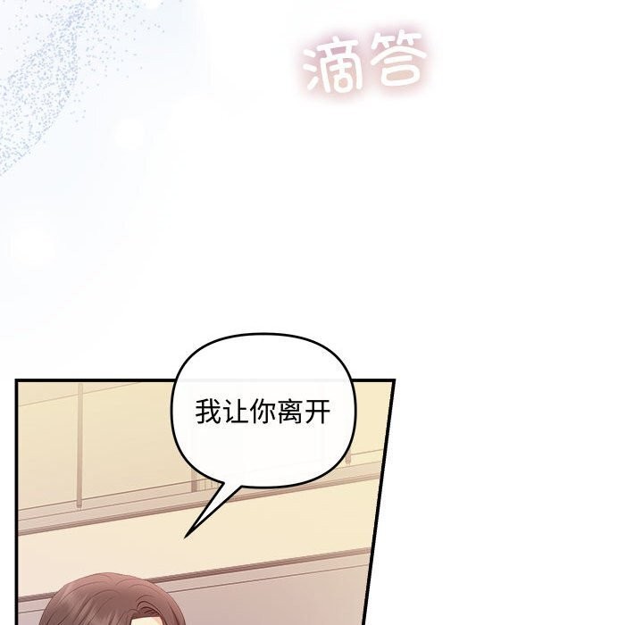 协议关係 第38話 韩漫图片159