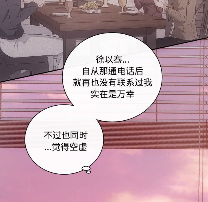 协议关係 第38話 韩漫图片19
