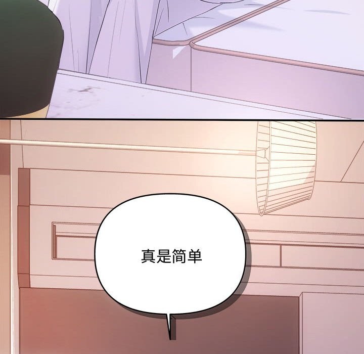 协议关係 第38話 韩漫图片55