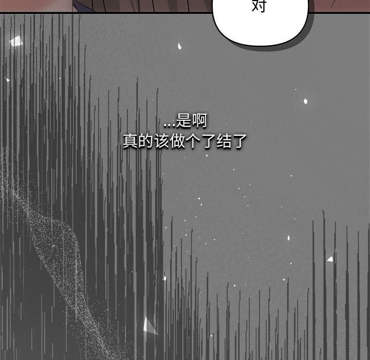 协议关係 第38話 韩漫图片12
