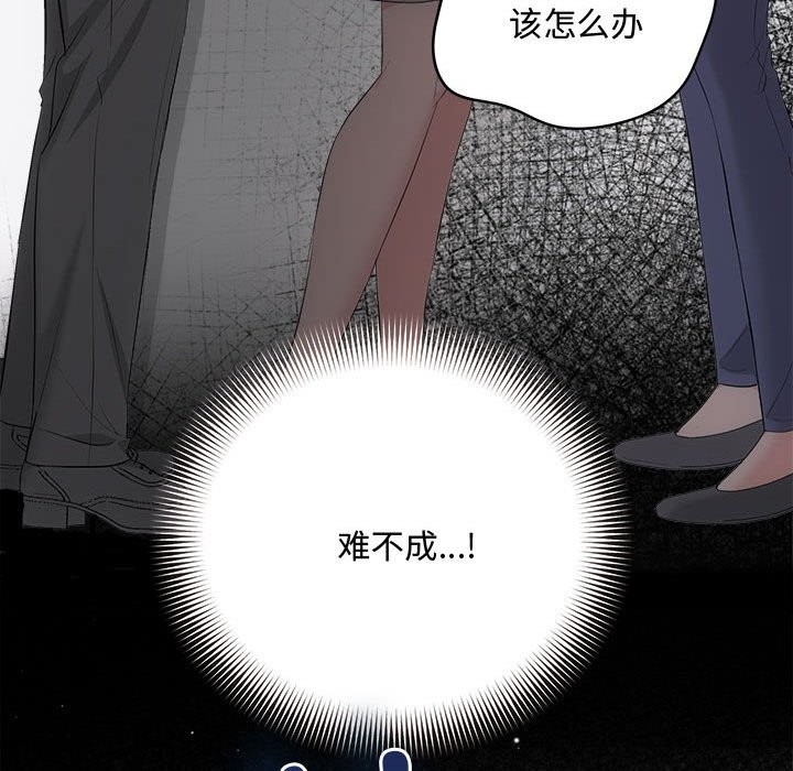 协议关係 第38話 韩漫图片47