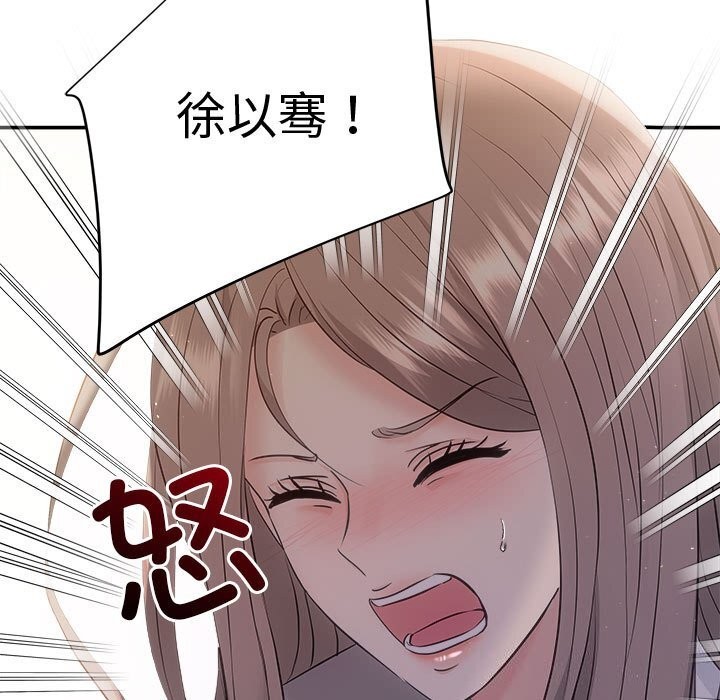 协议关係 第38話 韩漫图片65
