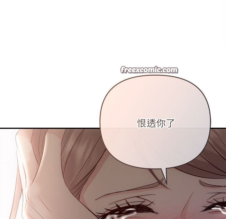 协议关係 第38話 韩漫图片150