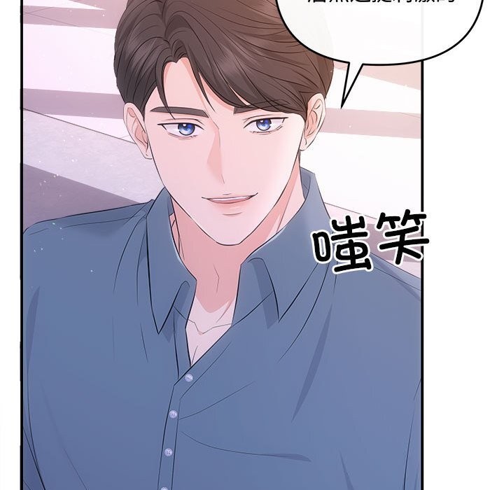 协议关係 第38話 韩漫图片81