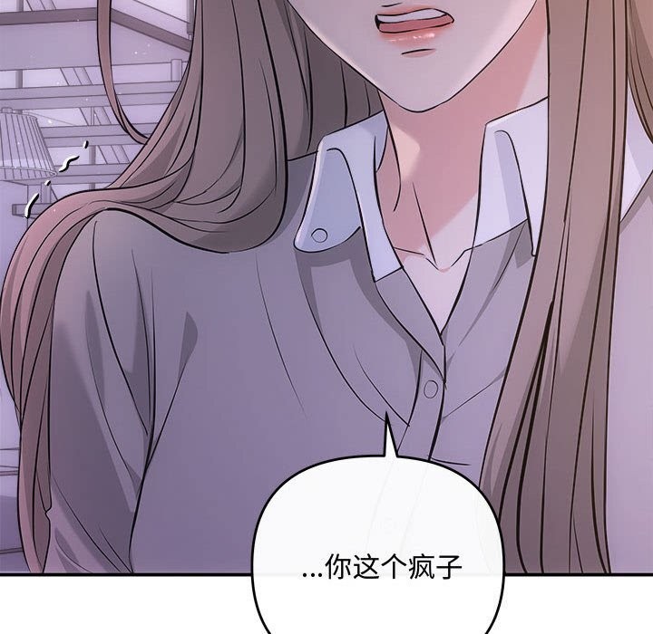 协议关係 第38話 韩漫图片79