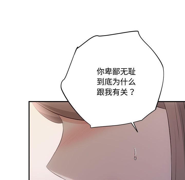 协议关係 第38話 韩漫图片101