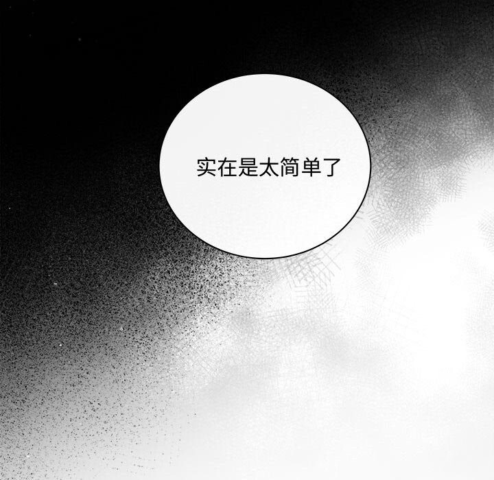 协议关係 第38話 韩漫图片93