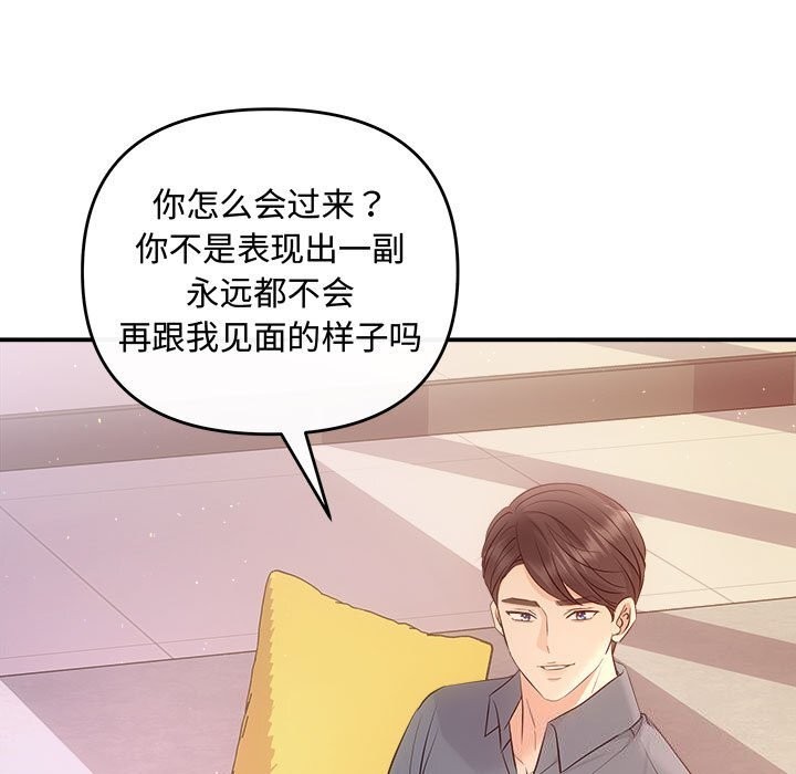 协议关係 第38話 韩漫图片67