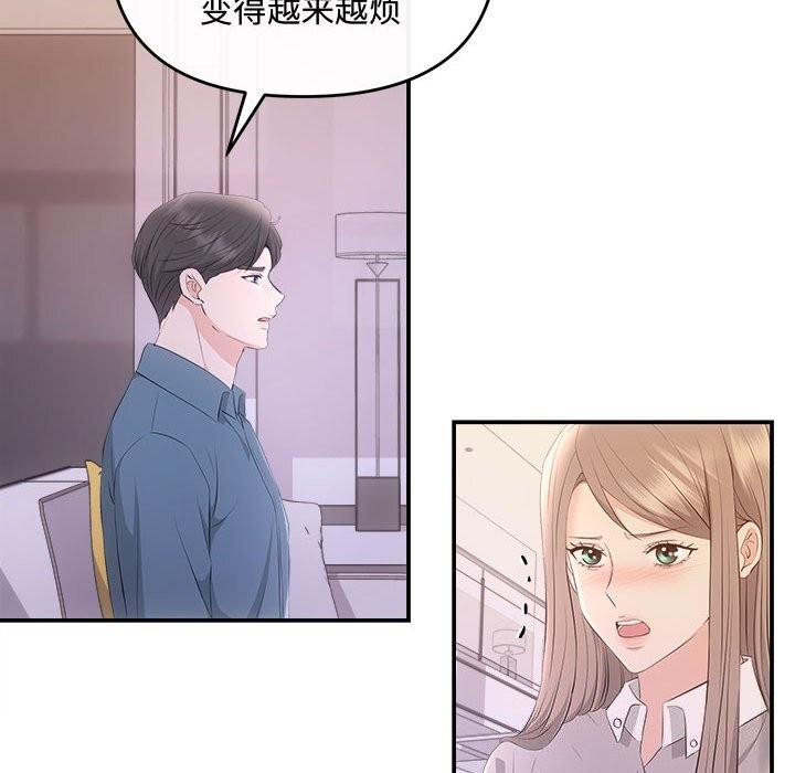 协议关係 第38話 韩漫图片104