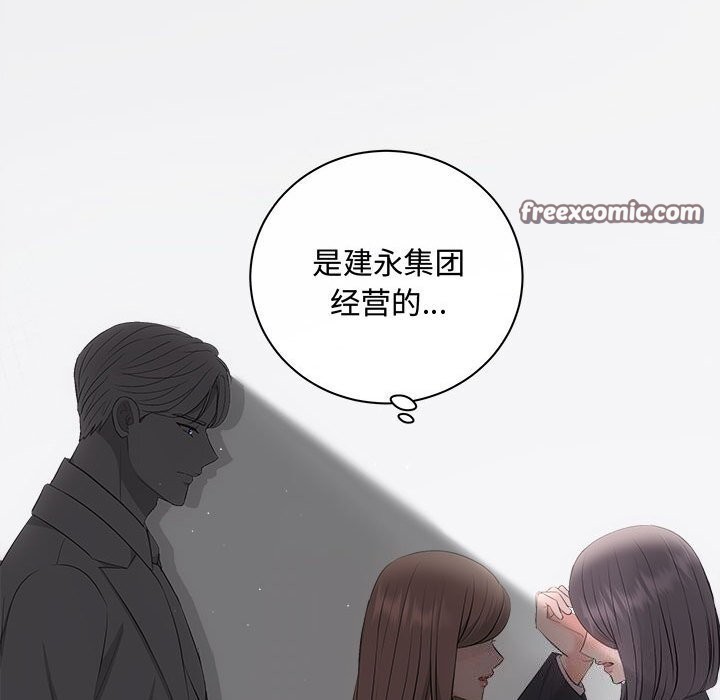 协议关係 第38話 韩漫图片45
