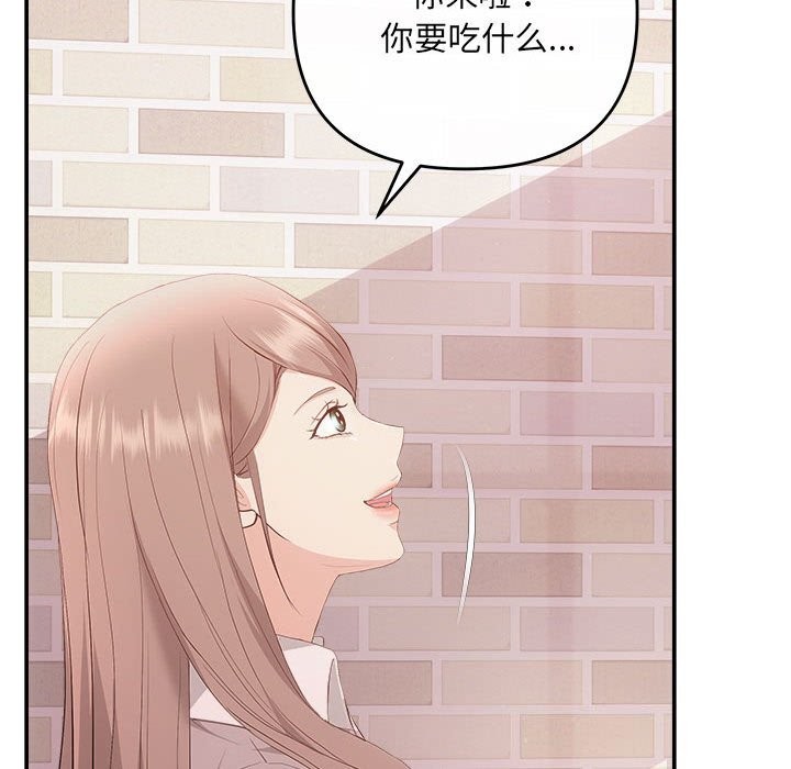 协议关係 第38話 韩漫图片28
