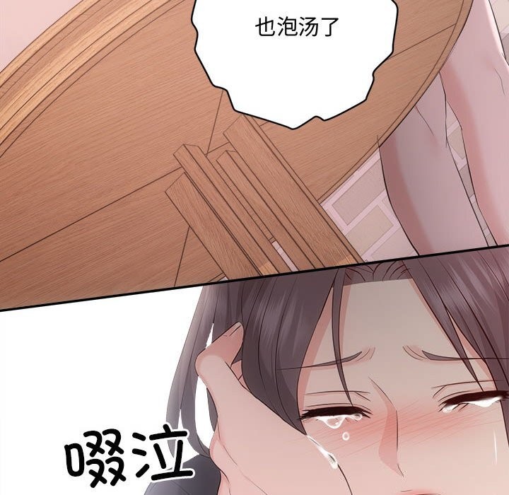 协议关係 第38話 韩漫图片39