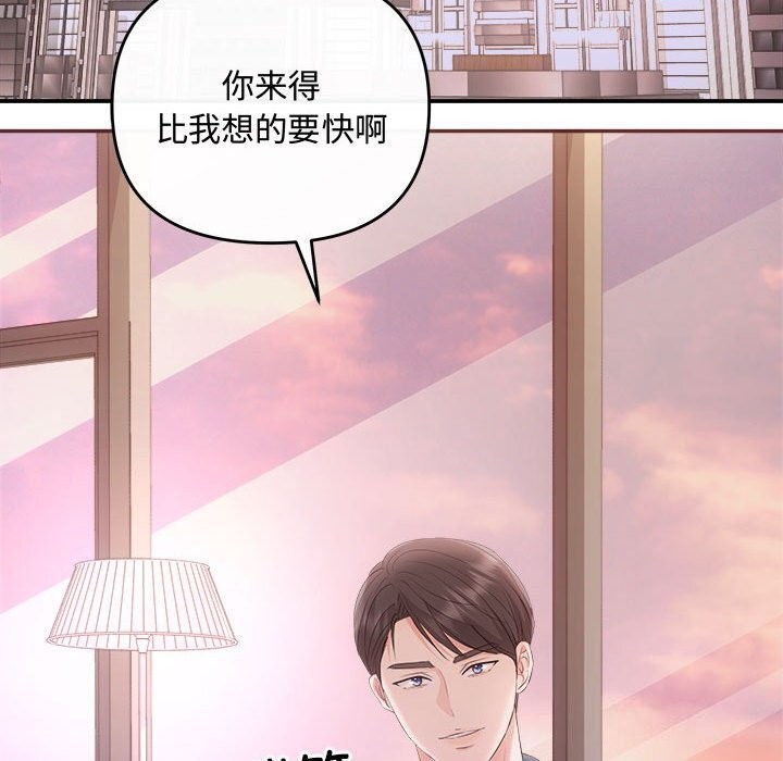 协议关係 第38話 韩漫图片53