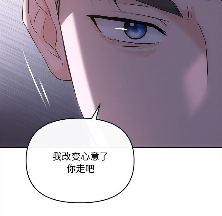 协议关係 第38話 韩漫图片156