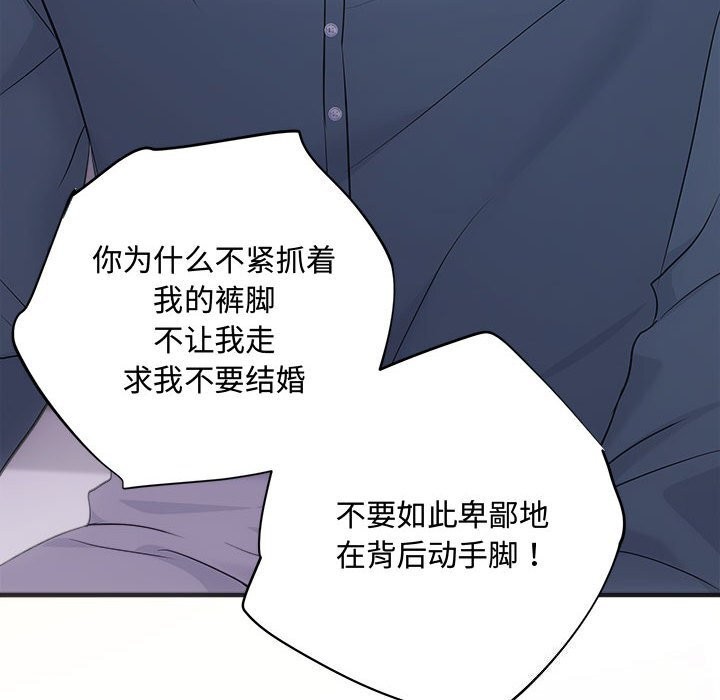 协议关係 第38話 韩漫图片86