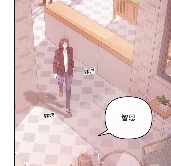 协议关係 第38話 韩漫图片26