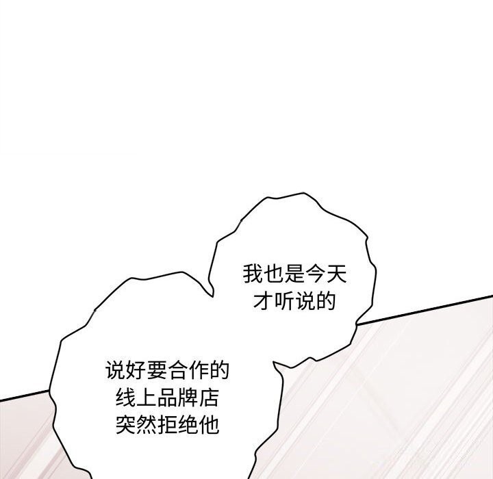 协议关係 第38話 韩漫图片36