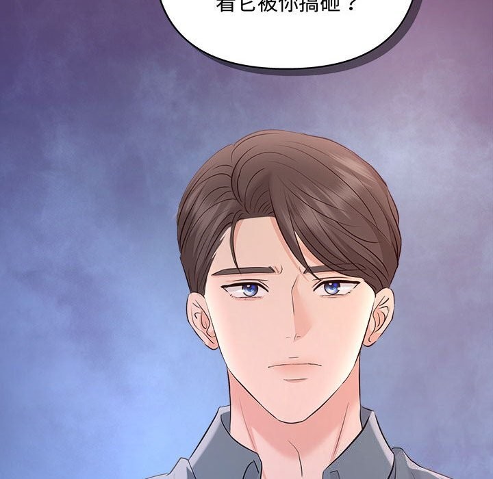 协议关係 第38話 韩漫图片142