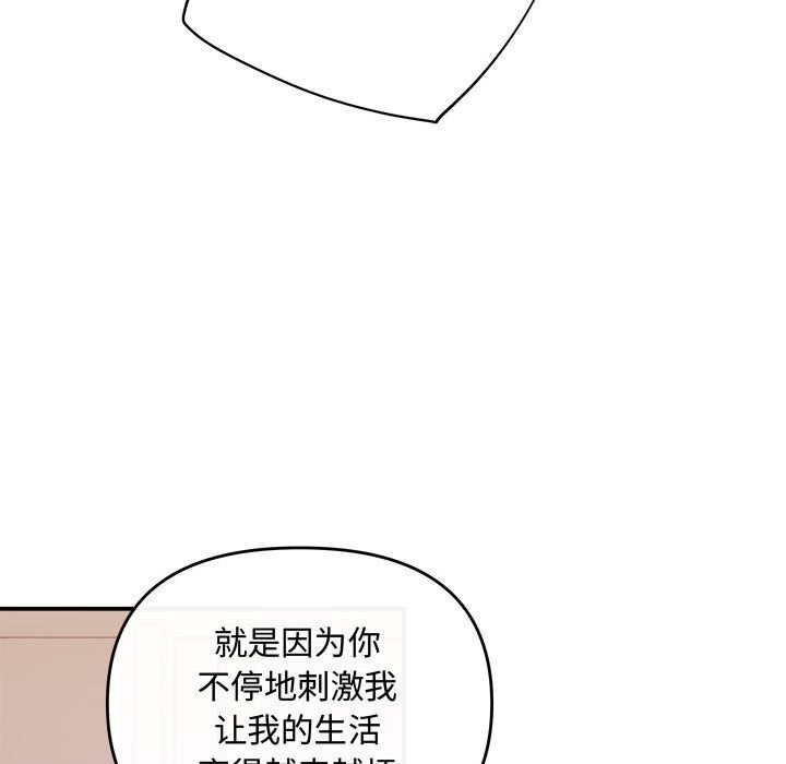 协议关係 第38話 韩漫图片103