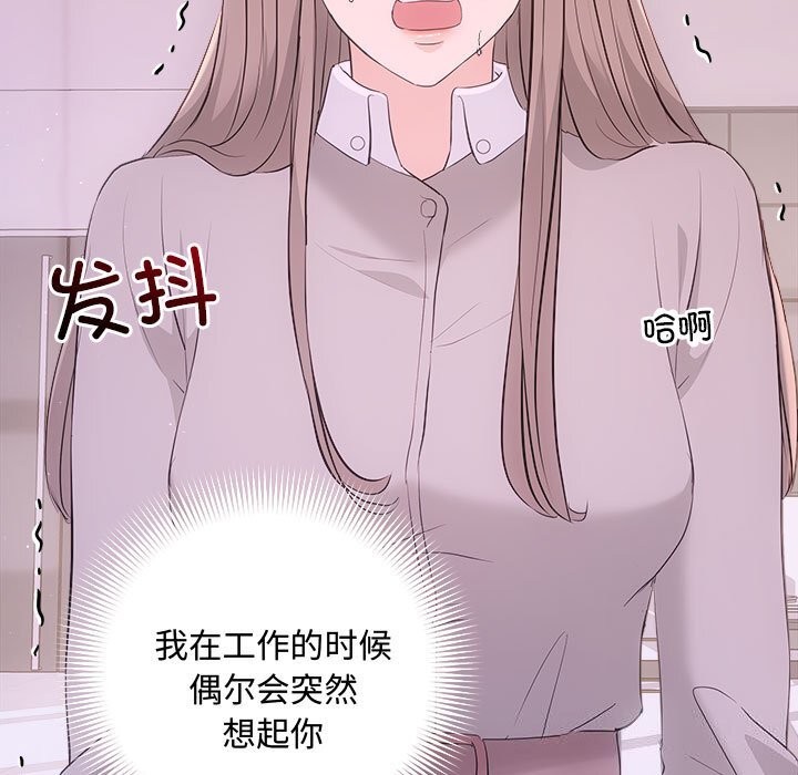 协议关係 第38話 韩漫图片61