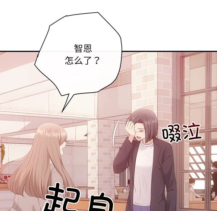 协议关係 第38話 韩漫图片33
