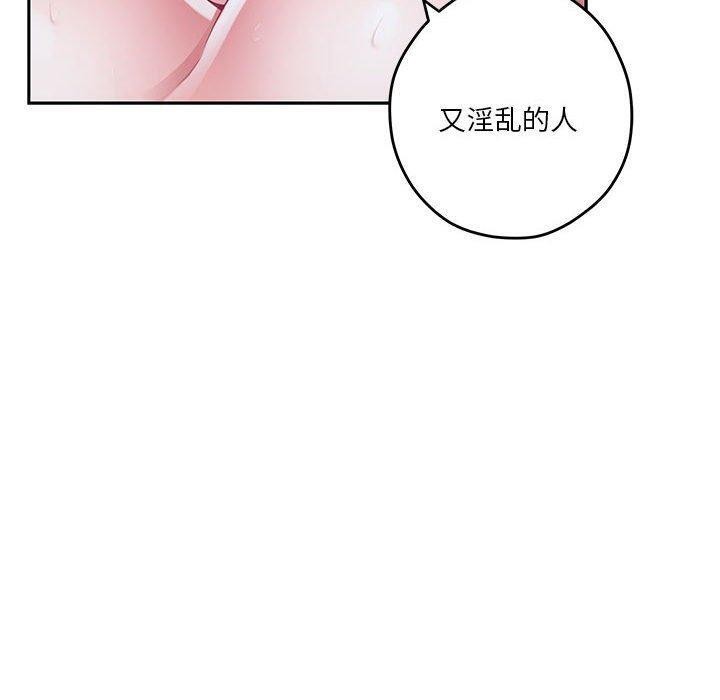 极乐之神 第31話 韩漫图片140