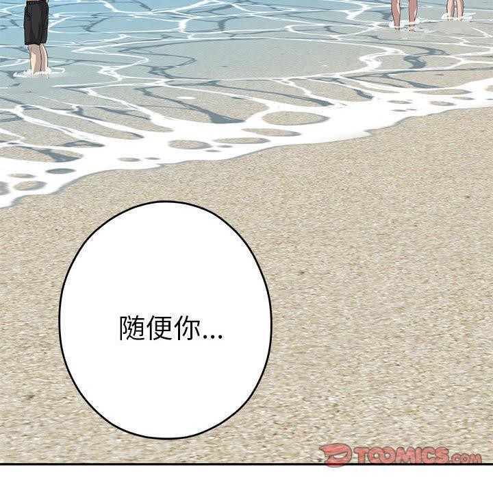 极乐之神 第31話 韩漫图片100