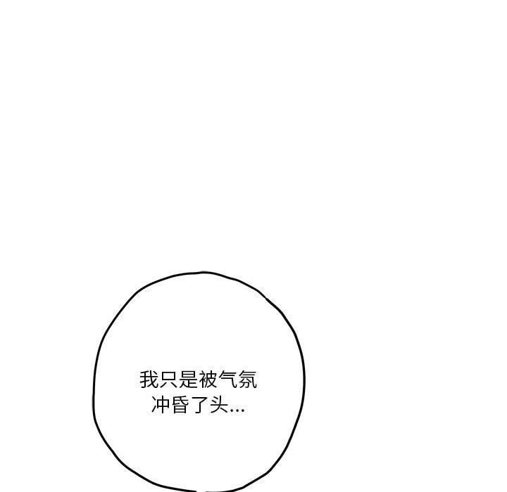 极乐之神 第31話 韩漫图片71