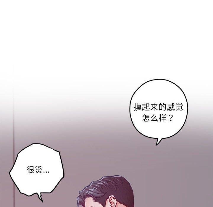 极乐之神 第31話 韩漫图片152