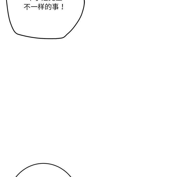 极乐之神 第31話 韩漫图片62