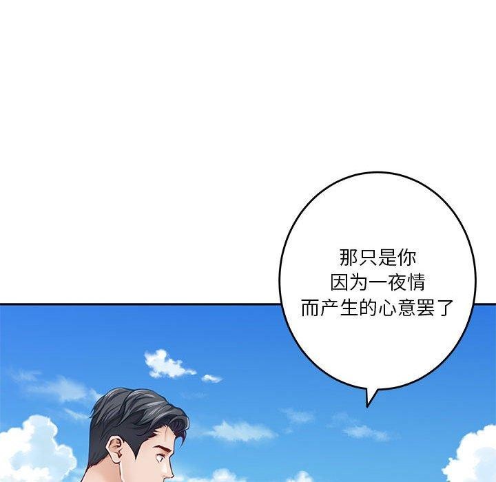 极乐之神 第31話 韩漫图片65
