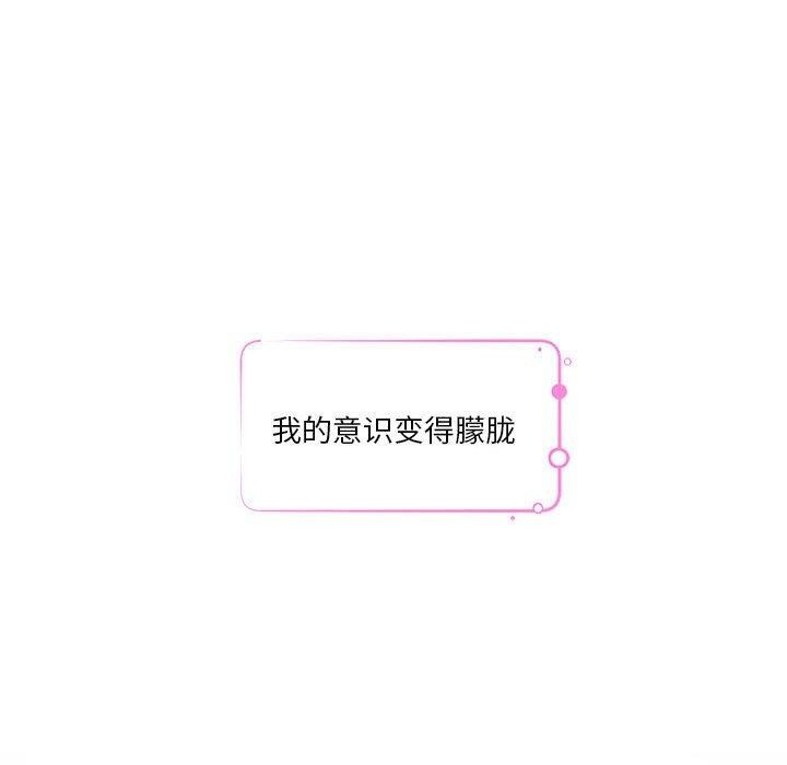 极乐之神 第31話 韩漫图片185